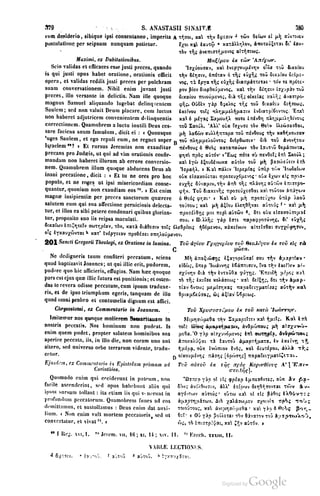 45446686-PG-089ΠΑΤΡΟΛΟΓΙΑ.pdf