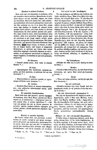 45446686-PG-089ΠΑΤΡΟΛΟΓΙΑ.pdf