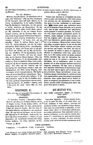 45446686-PG-089ΠΑΤΡΟΛΟΓΙΑ.pdf