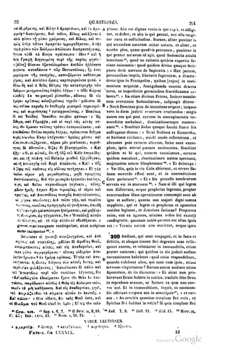 45446686-PG-089ΠΑΤΡΟΛΟΓΙΑ.pdf