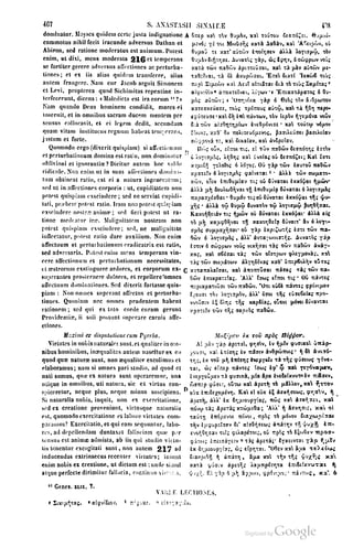 45446686-PG-089ΠΑΤΡΟΛΟΓΙΑ.pdf