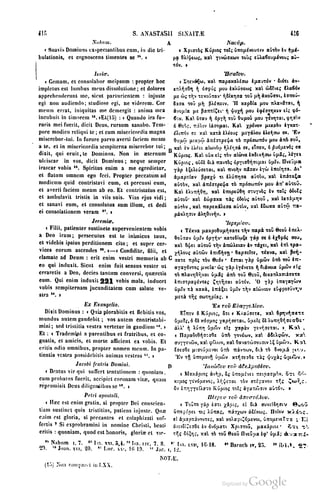 45446686-PG-089ΠΑΤΡΟΛΟΓΙΑ.pdf