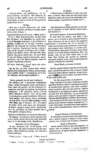 45446686-PG-089ΠΑΤΡΟΛΟΓΙΑ.pdf