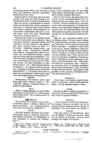 45446686-PG-089ΠΑΤΡΟΛΟΓΙΑ.pdf