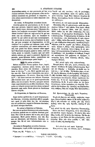 45446686-PG-089ΠΑΤΡΟΛΟΓΙΑ.pdf