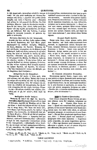 45446686-PG-089ΠΑΤΡΟΛΟΓΙΑ.pdf