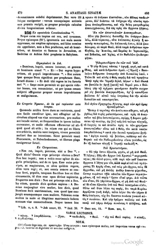 45446686-PG-089ΠΑΤΡΟΛΟΓΙΑ.pdf