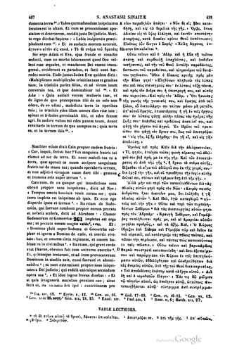 45446686-PG-089ΠΑΤΡΟΛΟΓΙΑ.pdf