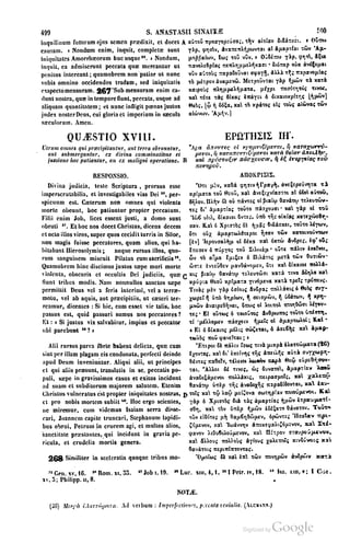 45446686-PG-089ΠΑΤΡΟΛΟΓΙΑ.pdf