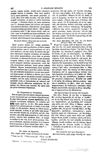 45446686-PG-089ΠΑΤΡΟΛΟΓΙΑ.pdf