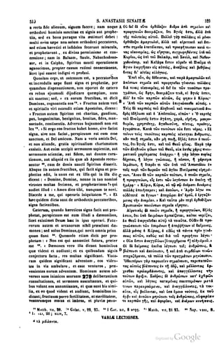 45446686-PG-089ΠΑΤΡΟΛΟΓΙΑ.pdf