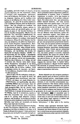 45446686-PG-089ΠΑΤΡΟΛΟΓΙΑ.pdf