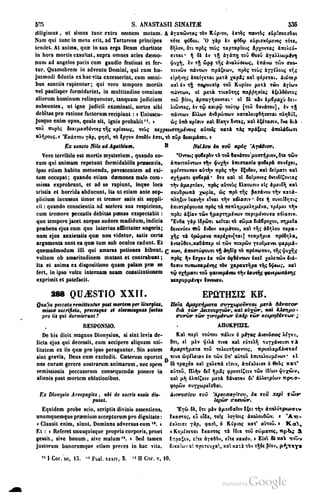 45446686-PG-089ΠΑΤΡΟΛΟΓΙΑ.pdf