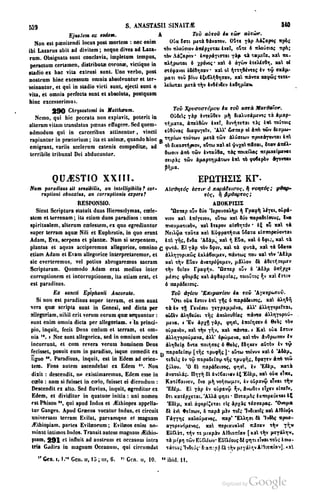 45446686-PG-089ΠΑΤΡΟΛΟΓΙΑ.pdf