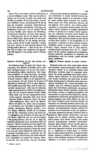 45446686-PG-089ΠΑΤΡΟΛΟΓΙΑ.pdf