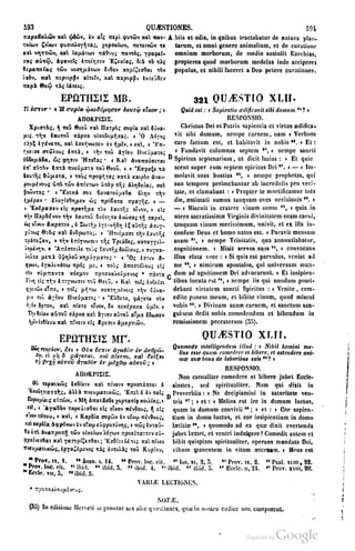 45446686-PG-089ΠΑΤΡΟΛΟΓΙΑ.pdf