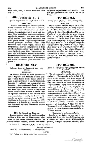 45446686-PG-089ΠΑΤΡΟΛΟΓΙΑ.pdf