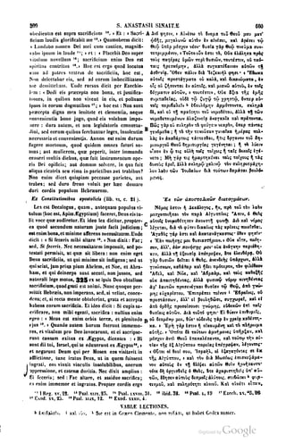 45446686-PG-089ΠΑΤΡΟΛΟΓΙΑ.pdf