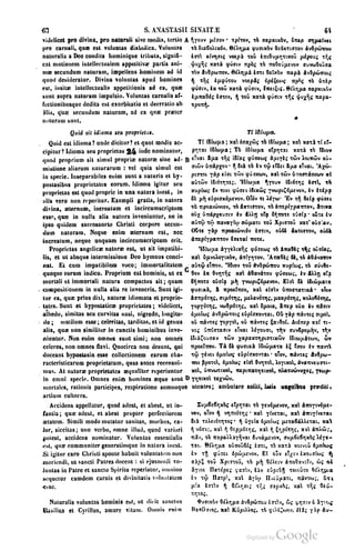 45446686-PG-089ΠΑΤΡΟΛΟΓΙΑ.pdf