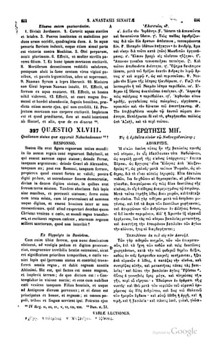 45446686-PG-089ΠΑΤΡΟΛΟΓΙΑ.pdf