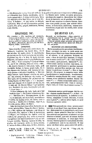 45446686-PG-089ΠΑΤΡΟΛΟΓΙΑ.pdf