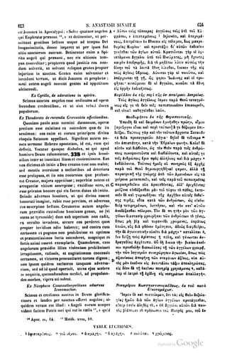 45446686-PG-089ΠΑΤΡΟΛΟΓΙΑ.pdf