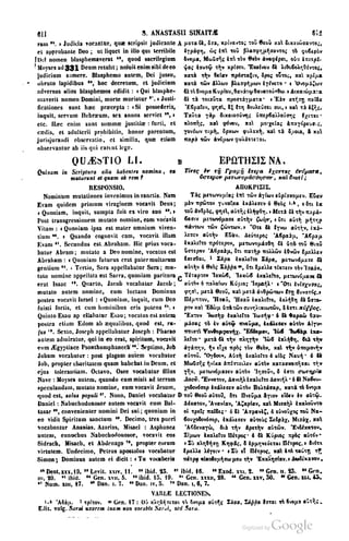 45446686-PG-089ΠΑΤΡΟΛΟΓΙΑ.pdf