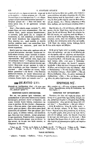 45446686-PG-089ΠΑΤΡΟΛΟΓΙΑ.pdf