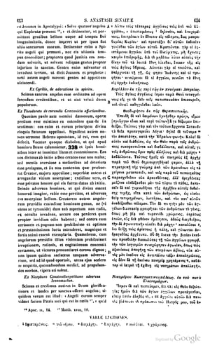 45446686-PG-089ΠΑΤΡΟΛΟΓΙΑ.pdf