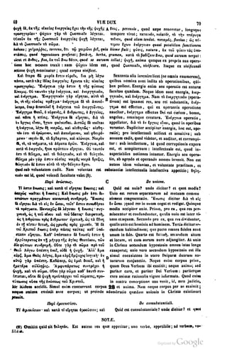 45446686-PG-089ΠΑΤΡΟΛΟΓΙΑ.pdf
