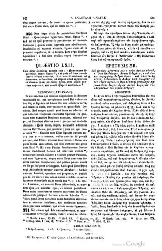 45446686-PG-089ΠΑΤΡΟΛΟΓΙΑ.pdf
