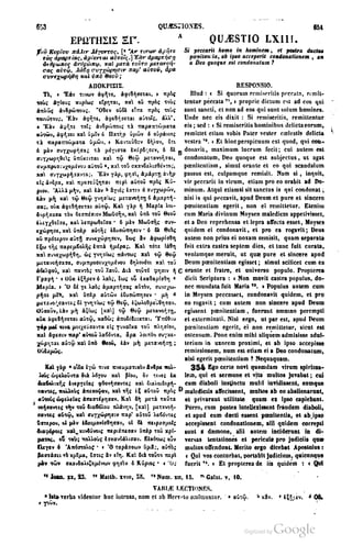 45446686-PG-089ΠΑΤΡΟΛΟΓΙΑ.pdf