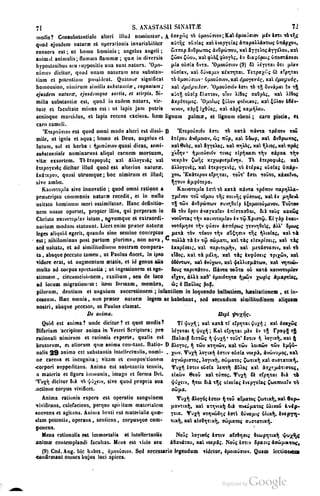 45446686-PG-089ΠΑΤΡΟΛΟΓΙΑ.pdf