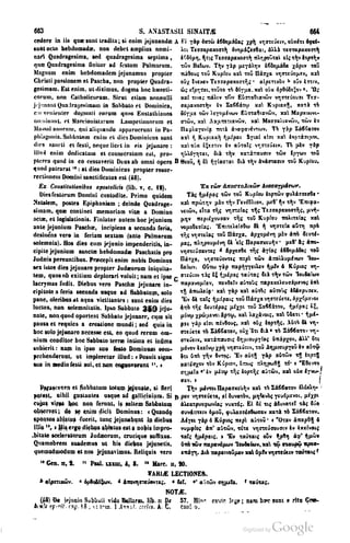 45446686-PG-089ΠΑΤΡΟΛΟΓΙΑ.pdf