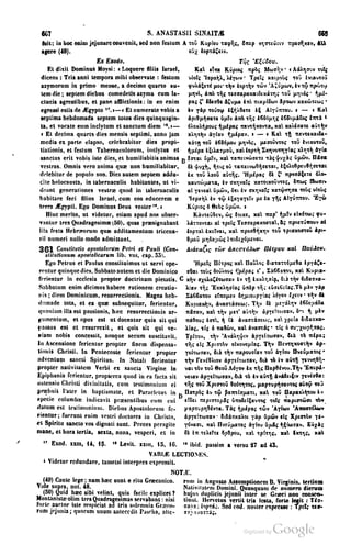 45446686-PG-089ΠΑΤΡΟΛΟΓΙΑ.pdf