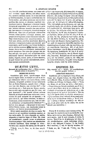 45446686-PG-089ΠΑΤΡΟΛΟΓΙΑ.pdf