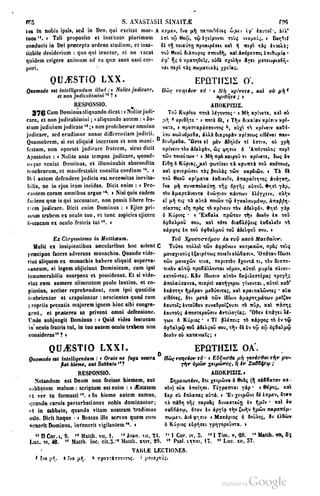 45446686-PG-089ΠΑΤΡΟΛΟΓΙΑ.pdf