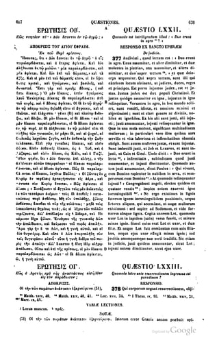 45446686-PG-089ΠΑΤΡΟΛΟΓΙΑ.pdf