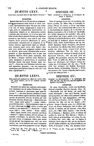 45446686-PG-089ΠΑΤΡΟΛΟΓΙΑ.pdf