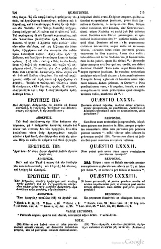 45446686-PG-089ΠΑΤΡΟΛΟΓΙΑ.pdf