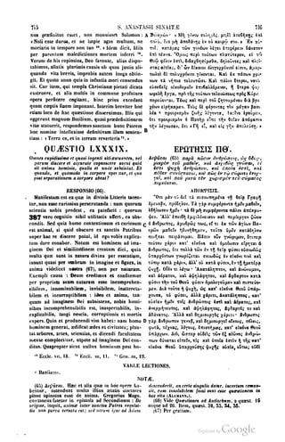 45446686-PG-089ΠΑΤΡΟΛΟΓΙΑ.pdf