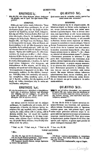 45446686-PG-089ΠΑΤΡΟΛΟΓΙΑ.pdf