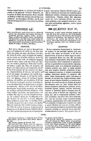 45446686-PG-089ΠΑΤΡΟΛΟΓΙΑ.pdf