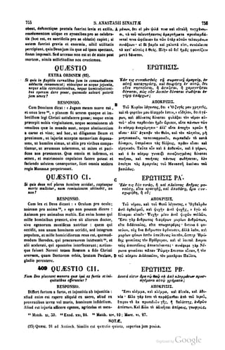 45446686-PG-089ΠΑΤΡΟΛΟΓΙΑ.pdf