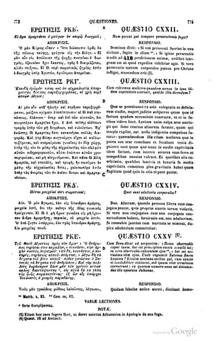 45446686-PG-089ΠΑΤΡΟΛΟΓΙΑ.pdf