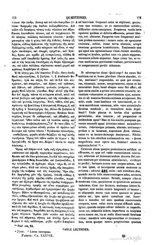 45446686-PG-089ΠΑΤΡΟΛΟΓΙΑ.pdf