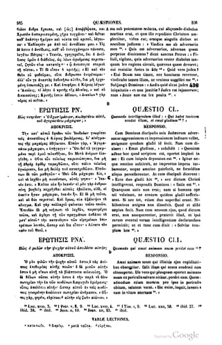 45446686-PG-089ΠΑΤΡΟΛΟΓΙΑ.pdf