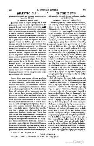 45446686-PG-089ΠΑΤΡΟΛΟΓΙΑ.pdf