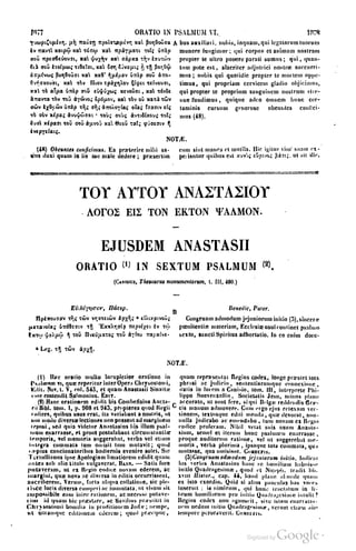 45446686-PG-089ΠΑΤΡΟΛΟΓΙΑ.pdf