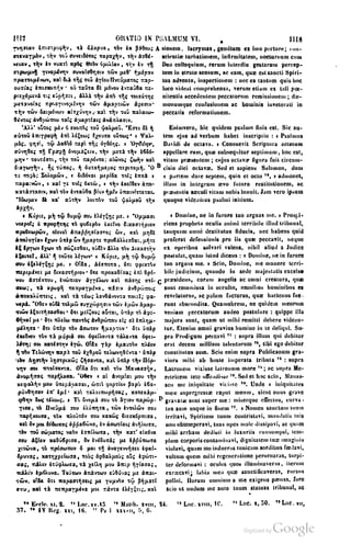 45446686-PG-089ΠΑΤΡΟΛΟΓΙΑ.pdf